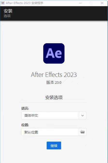 最新AE软件下载指南，详细步骤助你轻松获取