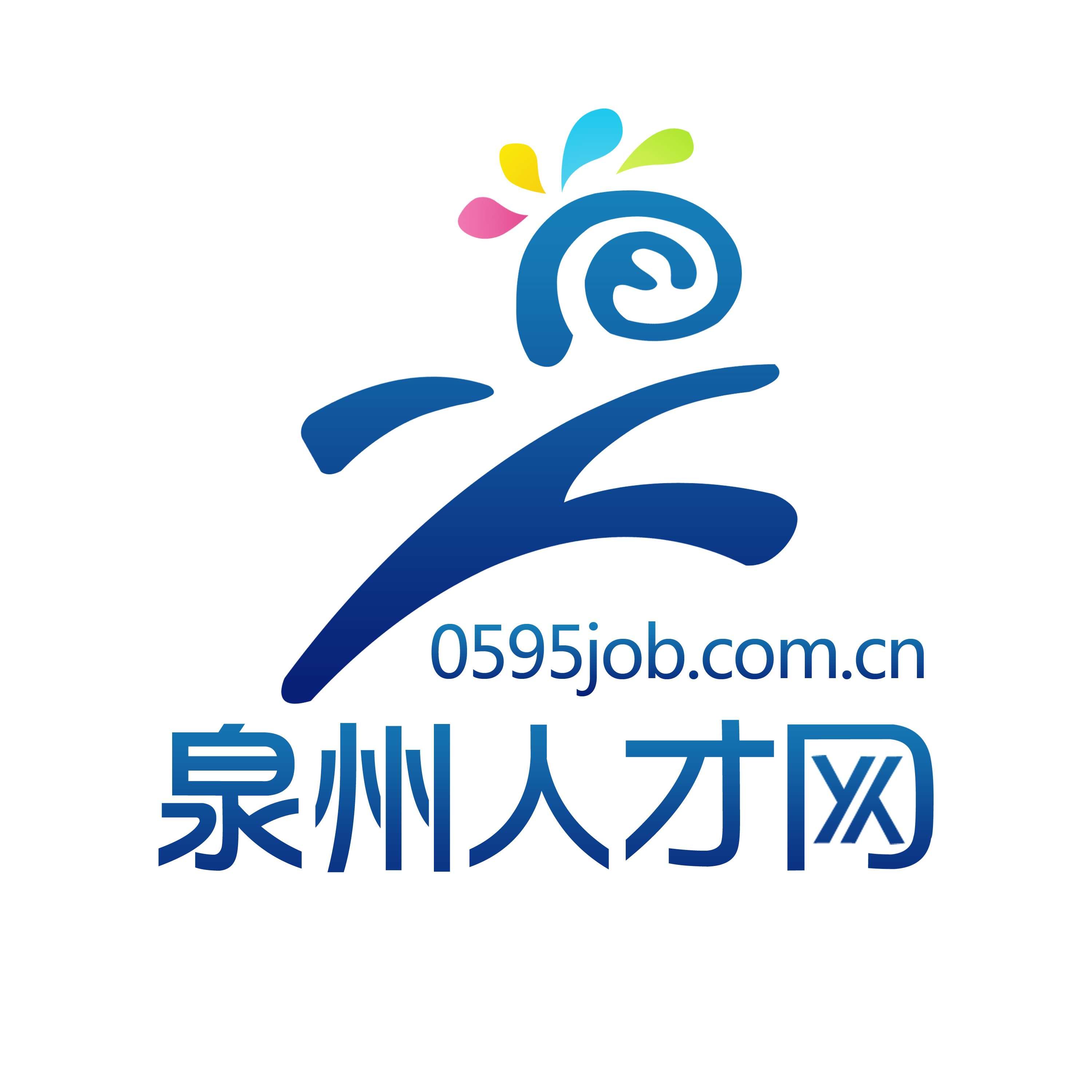 泉州人才网最新招聘动态，探寻职业发展黄金机会