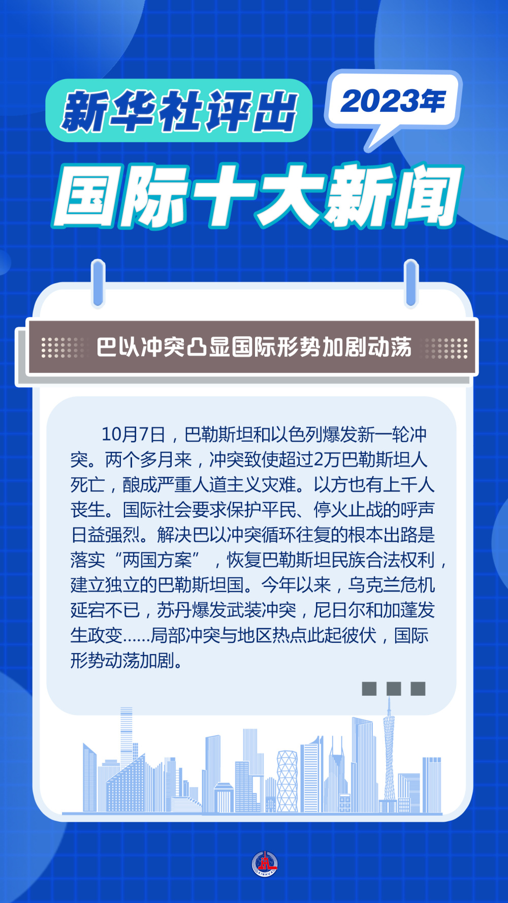 新华网新闻报道深度解析，最新动态与观点聚焦