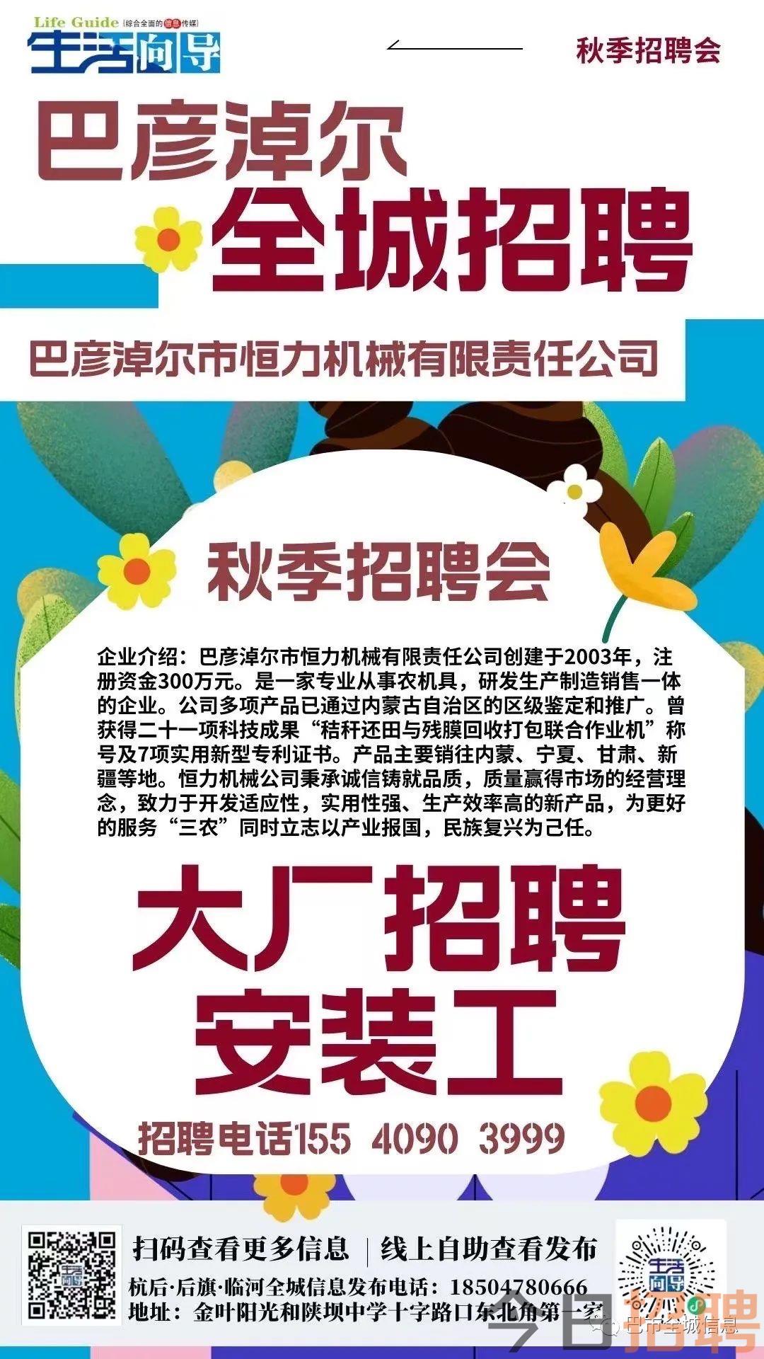 巴彦最新招工信息的影响与探讨，洞察招工动态及其影响
