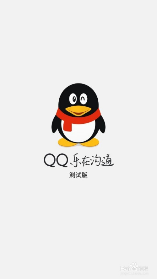 探索最新QQ，2013年的变革与未来展望