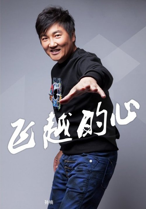 家跃 第2页