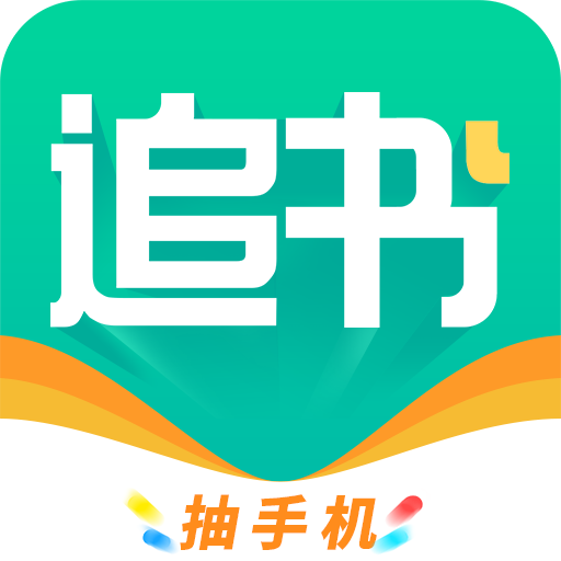 免费追书最新版，阅读的新革命时代开启