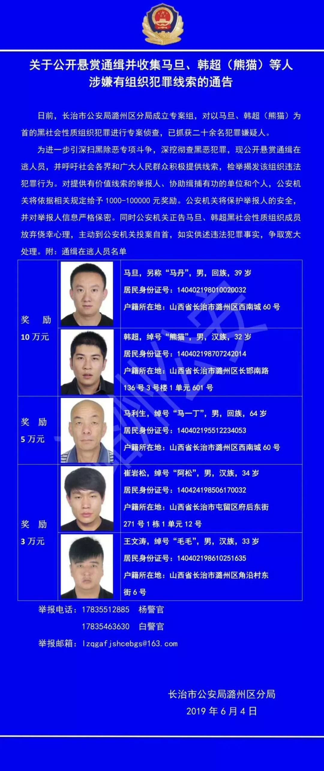 河北最新通缉令，正义追缉，全力守护平安河北
