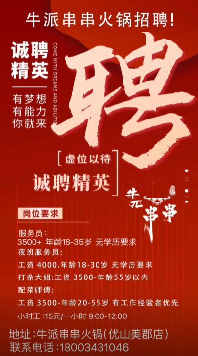 最新小时工招聘，灵活用工的需求与机遇挑战