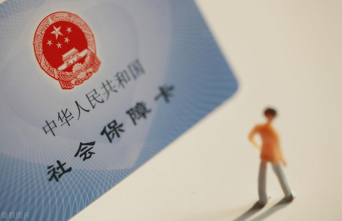 深度解读，2020年失业金最新规定解析