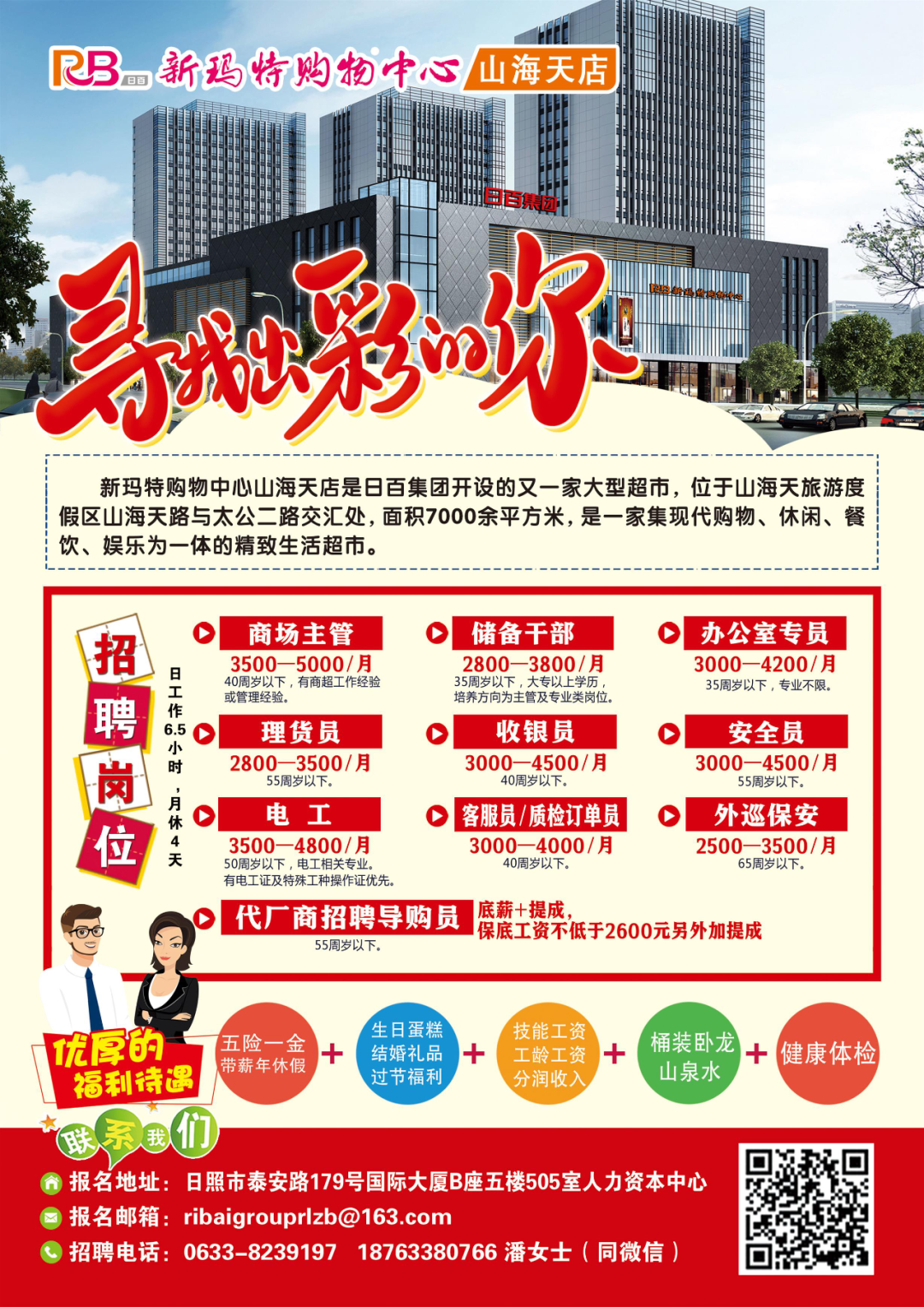 夫妙春 第2页
