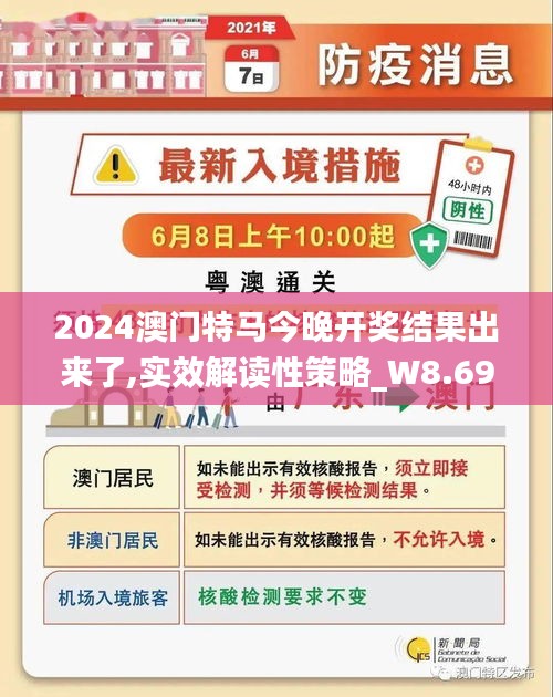 2025澳门特马今晚开,精细化策略探讨_UHD款31.728