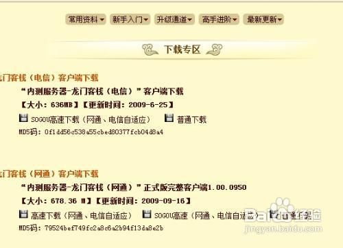 澳门最精准正最精准龙门客栈免费,定性解析评估_微型版60.448