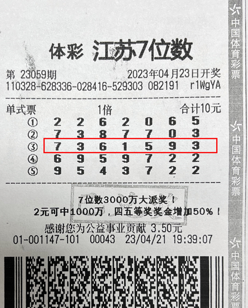七位数最新开奖，数字世界的惊喜与挑战揭秘