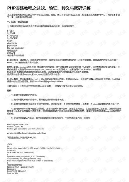 2024新奥精准免费,准确资料解释落实_精英款18.606