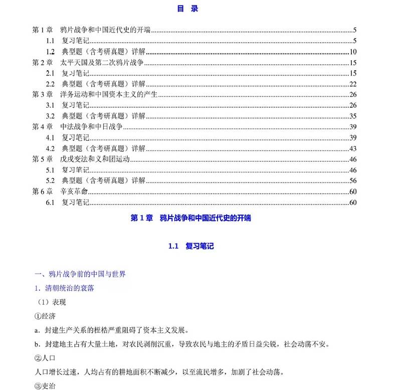 2025新奥最新资料大全,专业调查解析说明_顶级款66.747