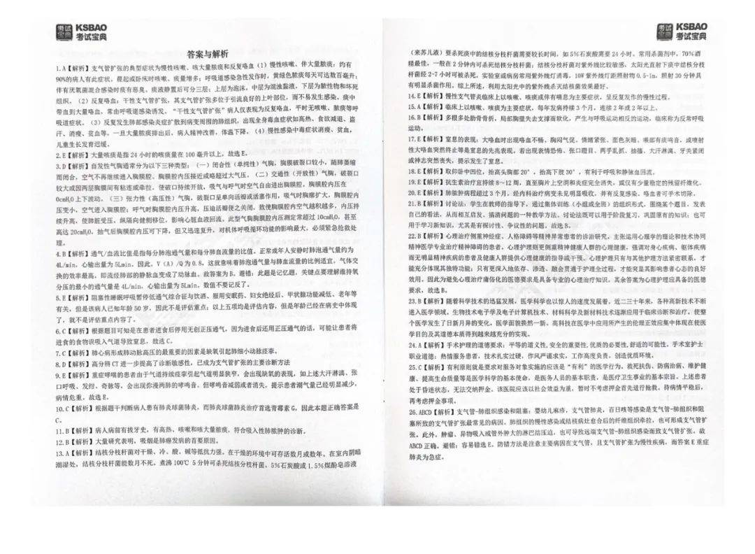 澳门正版资料大全资料生肖卡,实效策略解析_限量款28.310