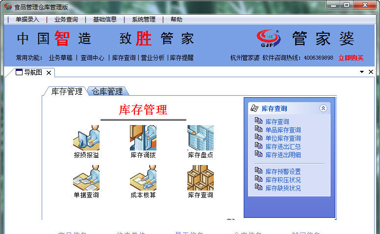 7777788888精准管家婆手机版,实地考察数据策略_NE版59.941
