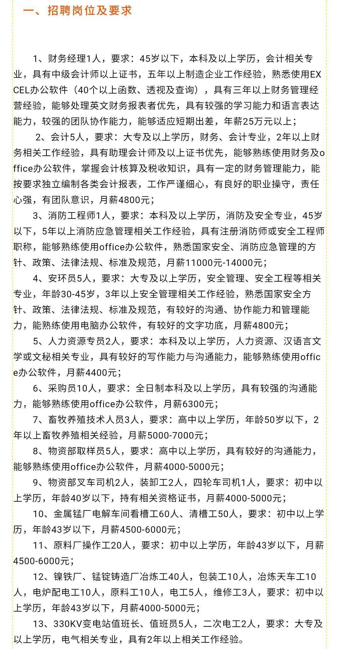 山东昌邑最新招聘信息汇总