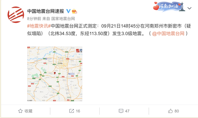 郑州今日地震最新动态，全面解读与应急措施
