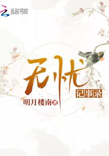 命运纠葛交织，继室最新章节
