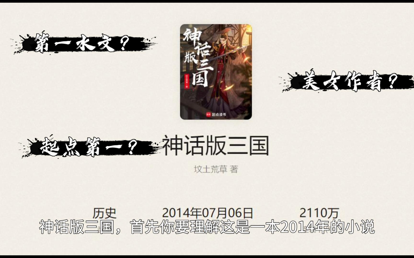 神话版三国最新章节，英雄崛起，神秘传奇揭晓