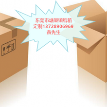 东莞纸箱厂最新招聘启事，探寻职业发展新机遇