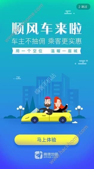 顺风车合法性问题深度解析，最新消息解读与探讨